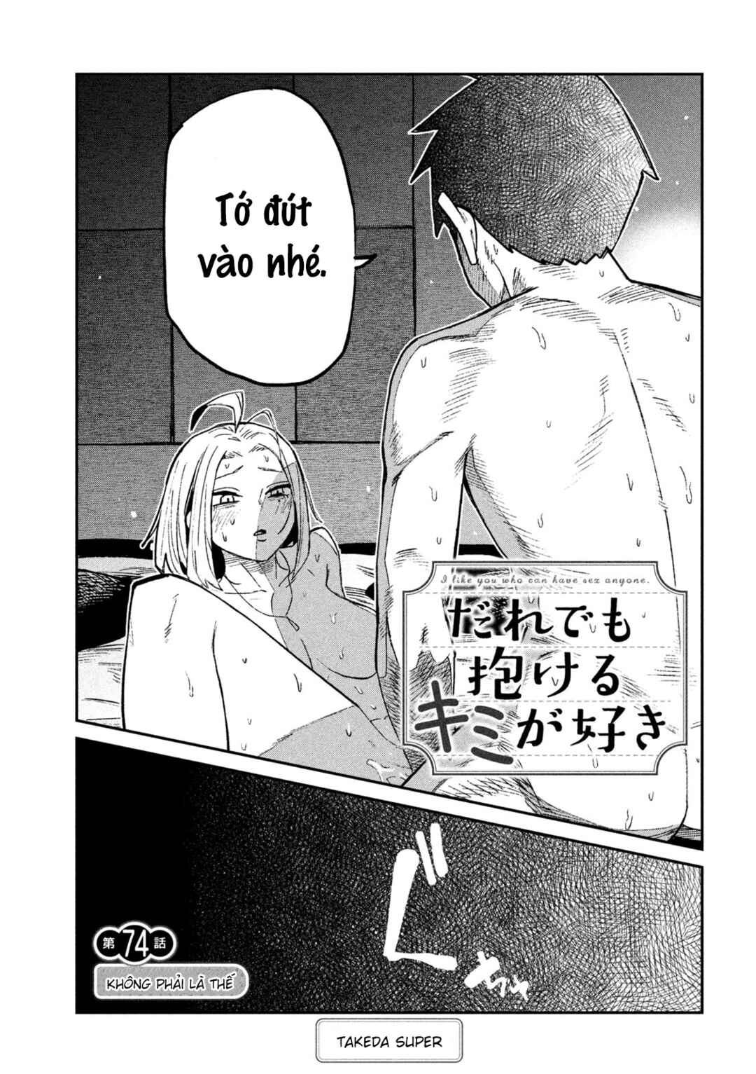 Daredemo Dakeru Kimi ga Suki Chapter 74 - Page 1