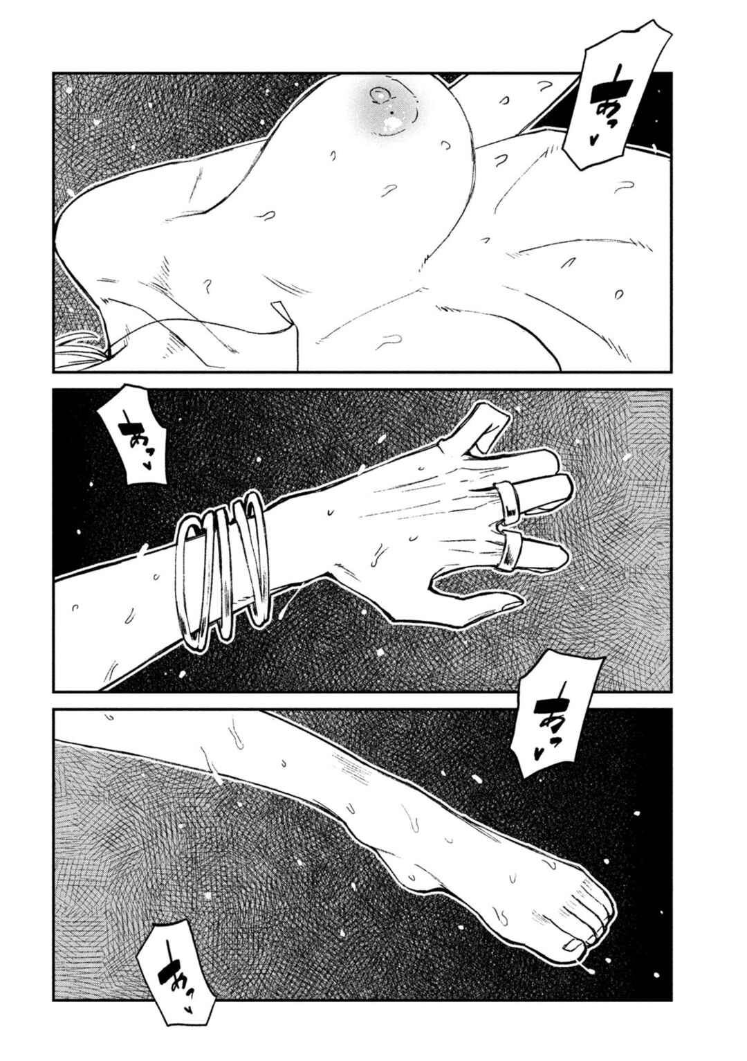 Daredemo Dakeru Kimi ga Suki Chapter 74 - Page 4