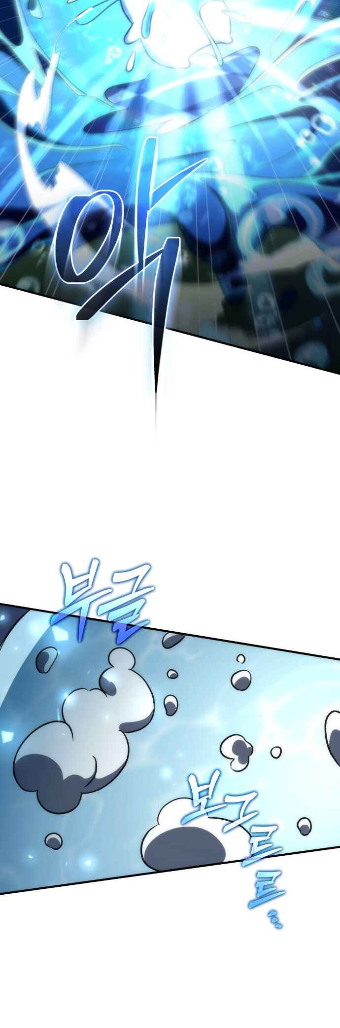 Pungyo ui Yeosin gwa Cheonjae Mangnani Sado-nim Chapter 23 - Page 20