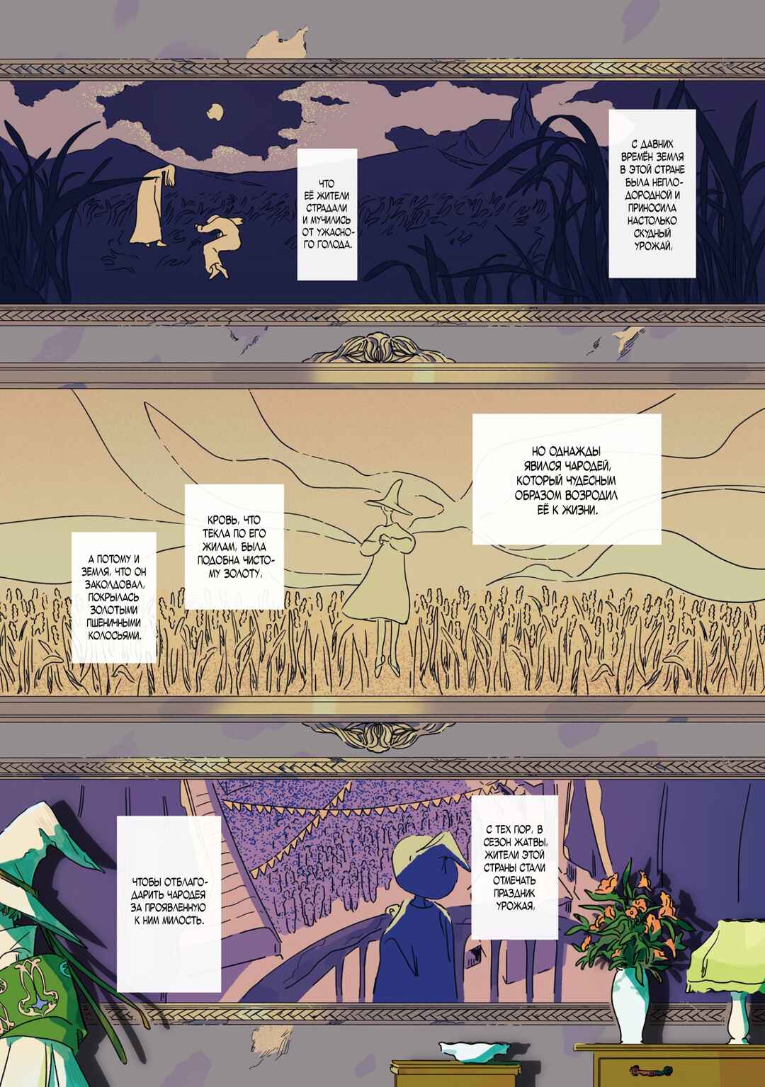 Gin no Mugibatake Chapter 1 - Page 4