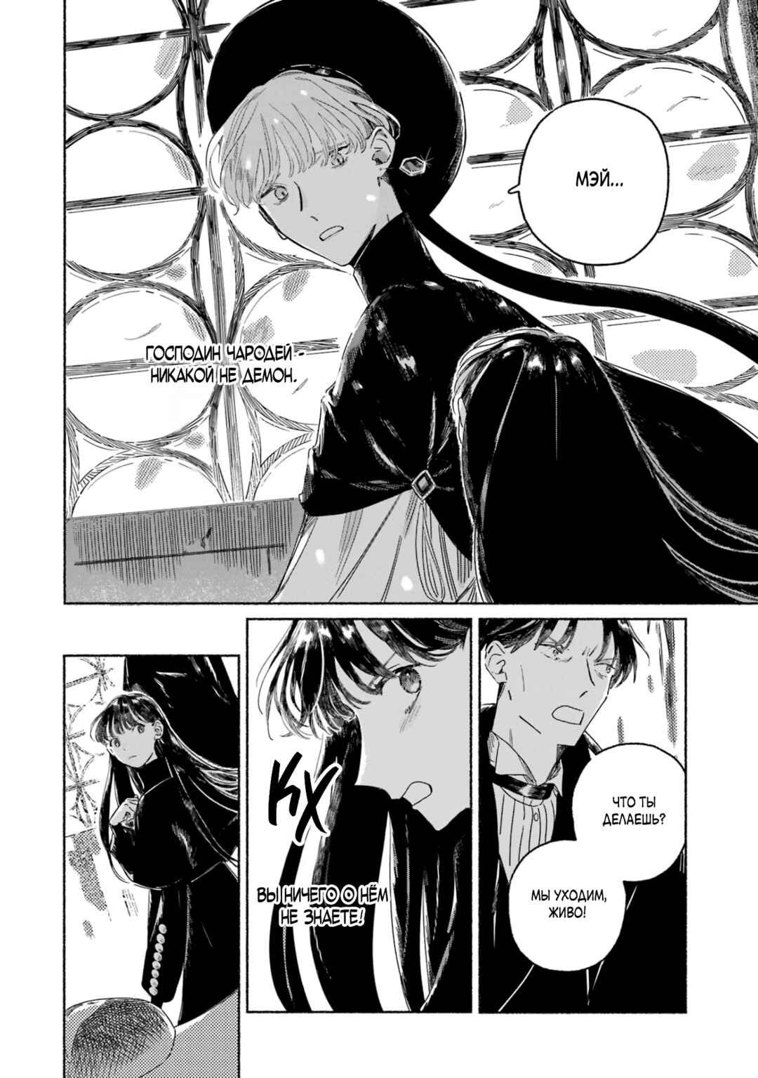 Gin no Mugibatake Chapter 1 - Page 56