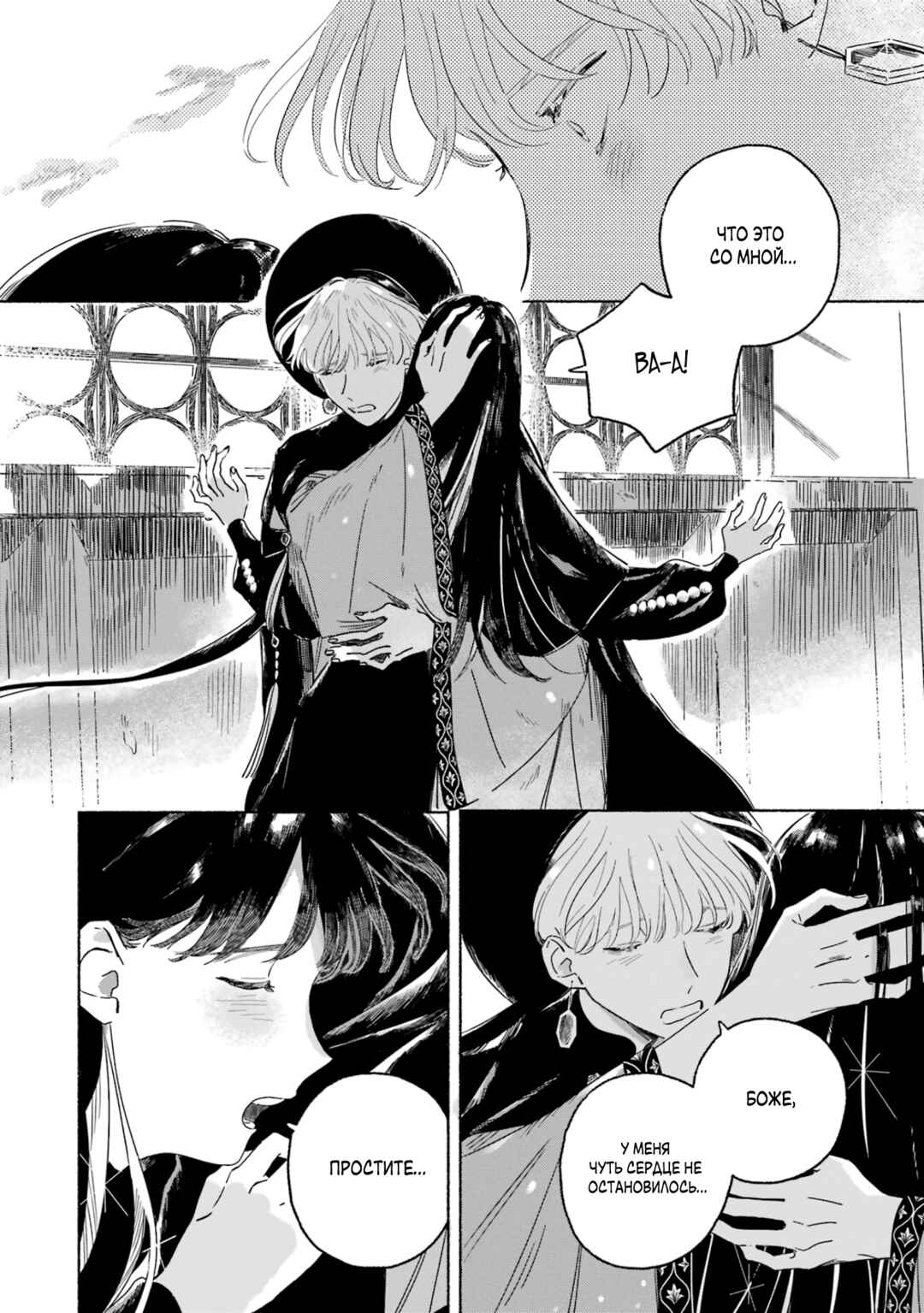 Gin no Mugibatake Chapter 1 - Page 60