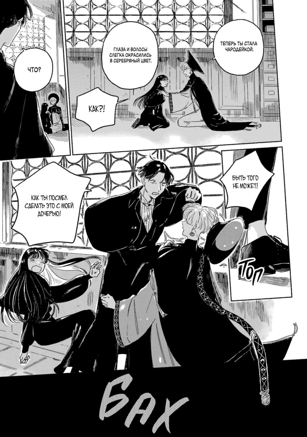 Gin no Mugibatake Chapter 1 - Page 61