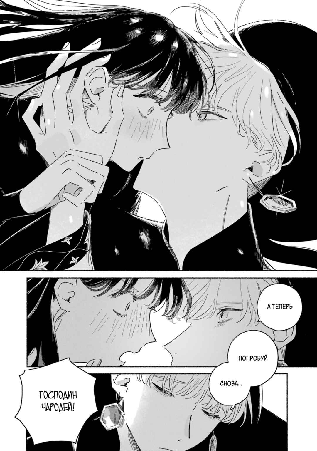 Gin no Mugibatake Chapter 1 - Page 68