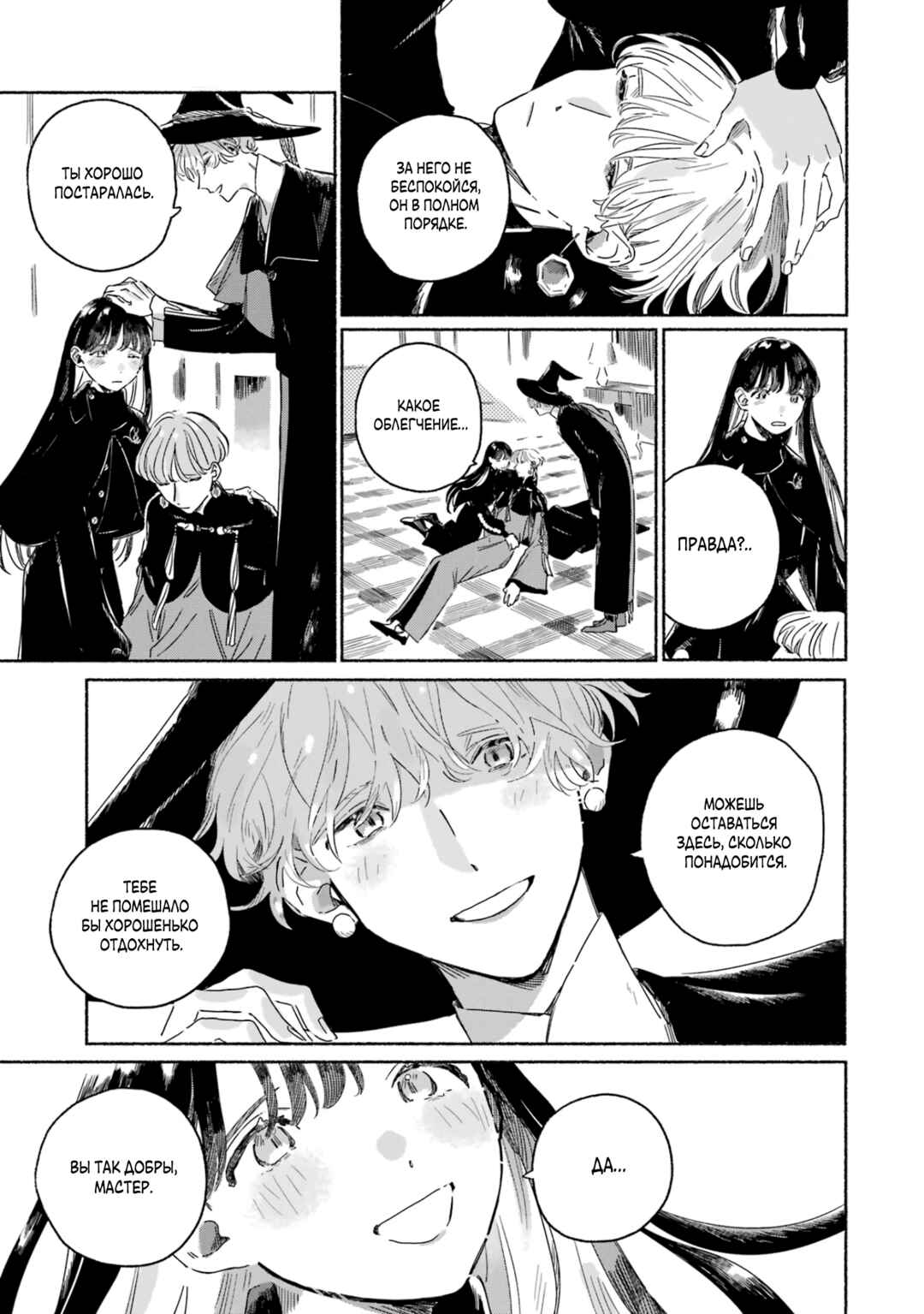 Gin no Mugibatake Chapter 1 - Page 72