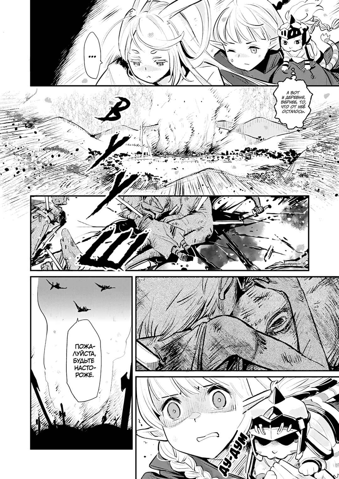 S-Rank Monster no "Behemoth" dakedo, Neko to Machigawarete Elf Musume no Pet to Shite Kurashitemasu Chapter 75 - Page 10