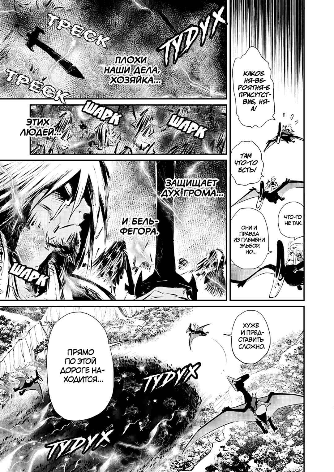 S-Rank Monster no "Behemoth" dakedo, Neko to Machigawarete Elf Musume no Pet to Shite Kurashitemasu Chapter 75 - Page 13