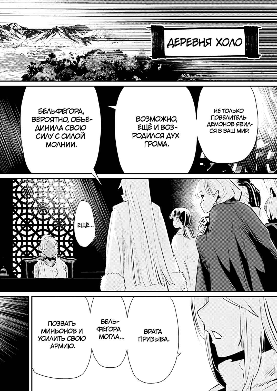 S-Rank Monster no "Behemoth" dakedo, Neko to Machigawarete Elf Musume no Pet to Shite Kurashitemasu Chapter 75 - Page 14