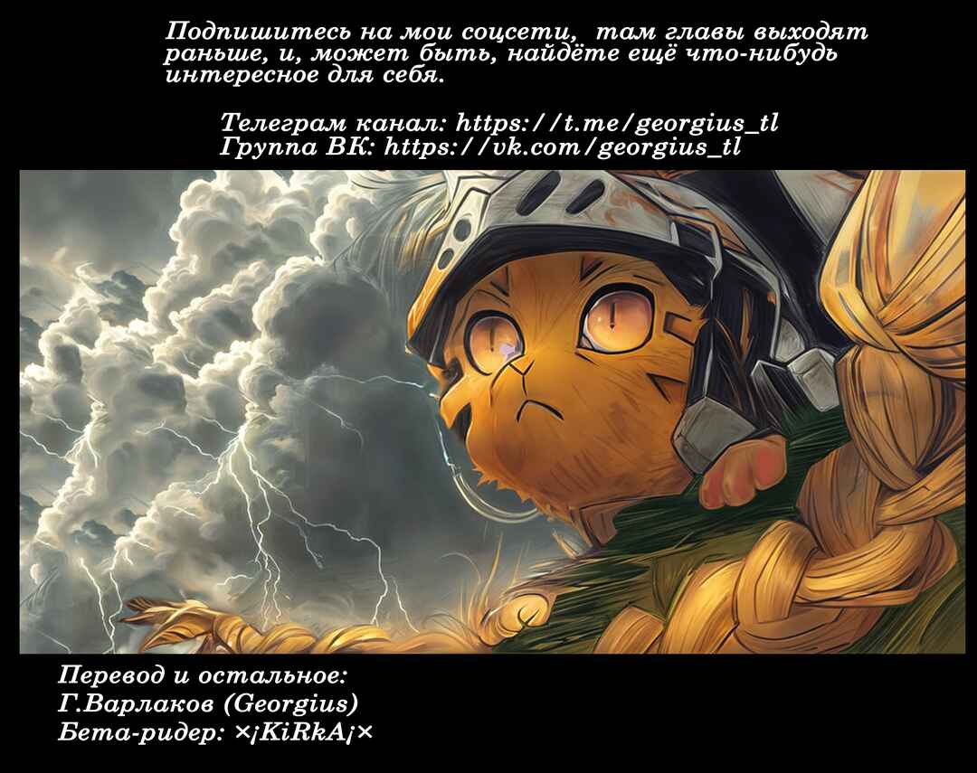 S-Rank Monster no "Behemoth" dakedo, Neko to Machigawarete Elf Musume no Pet to Shite Kurashitemasu Chapter 75 - Page 20