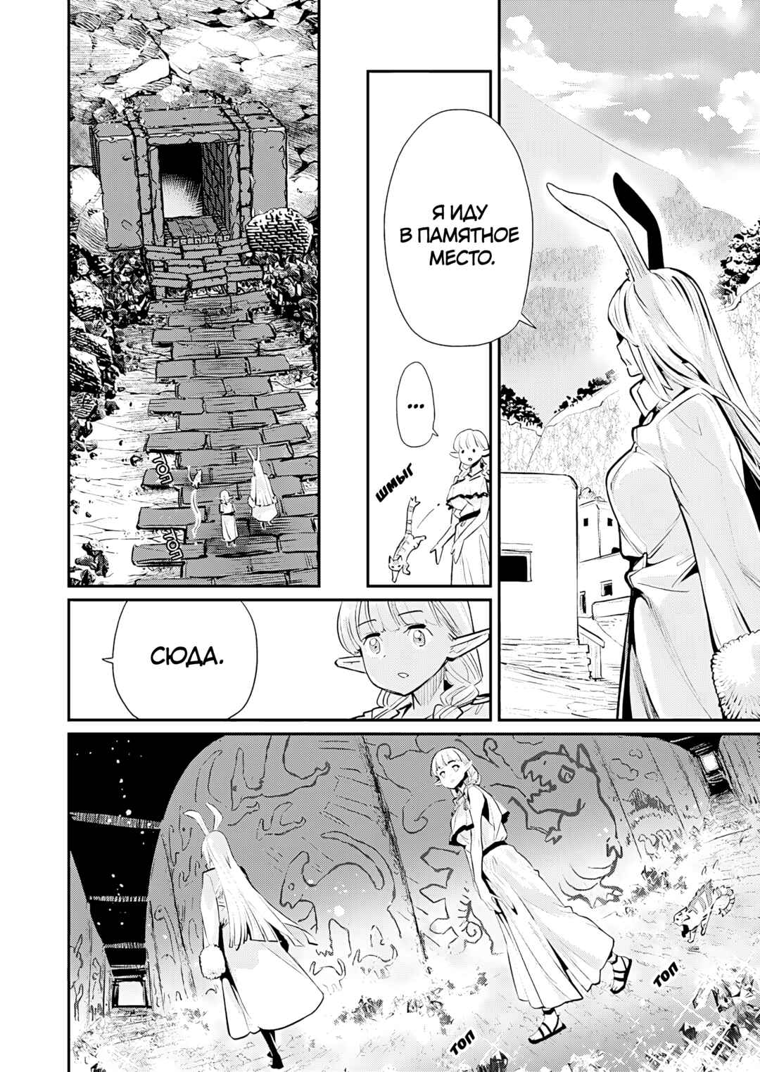 S-Rank Monster no "Behemoth" dakedo, Neko to Machigawarete Elf Musume no Pet to Shite Kurashitemasu Chapter 75 - Page 3