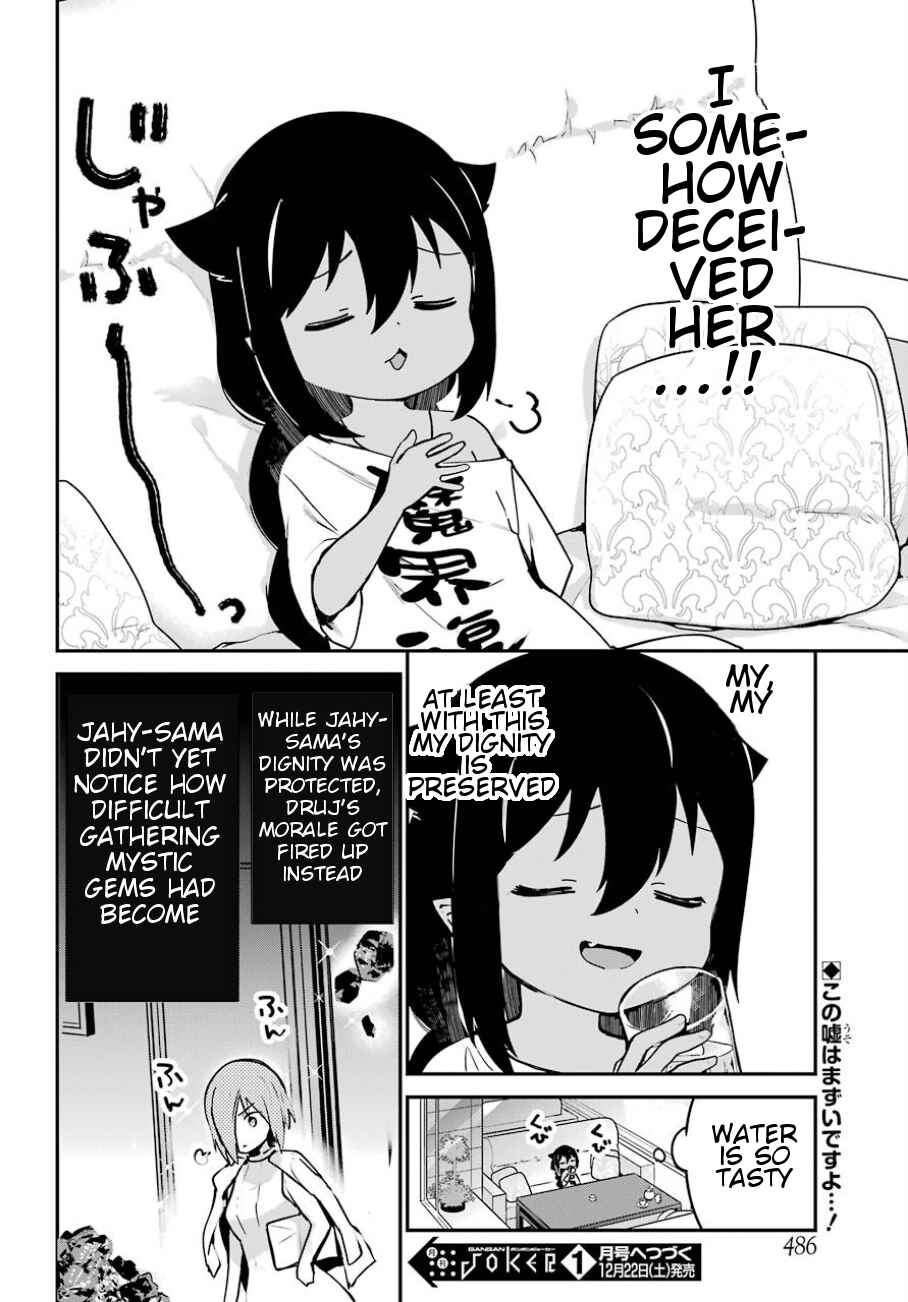 Jahy-sama wa Kujikenai! Chapter 30 - Page 17