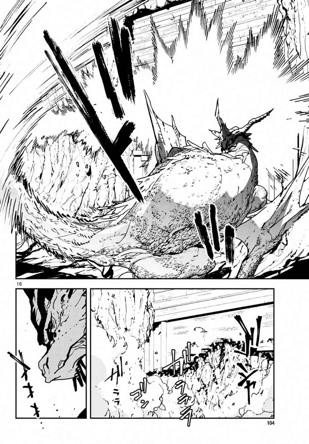 Ninkyou Tensei: Isekai no Yakuza Hime Chapter 18 - Page 17