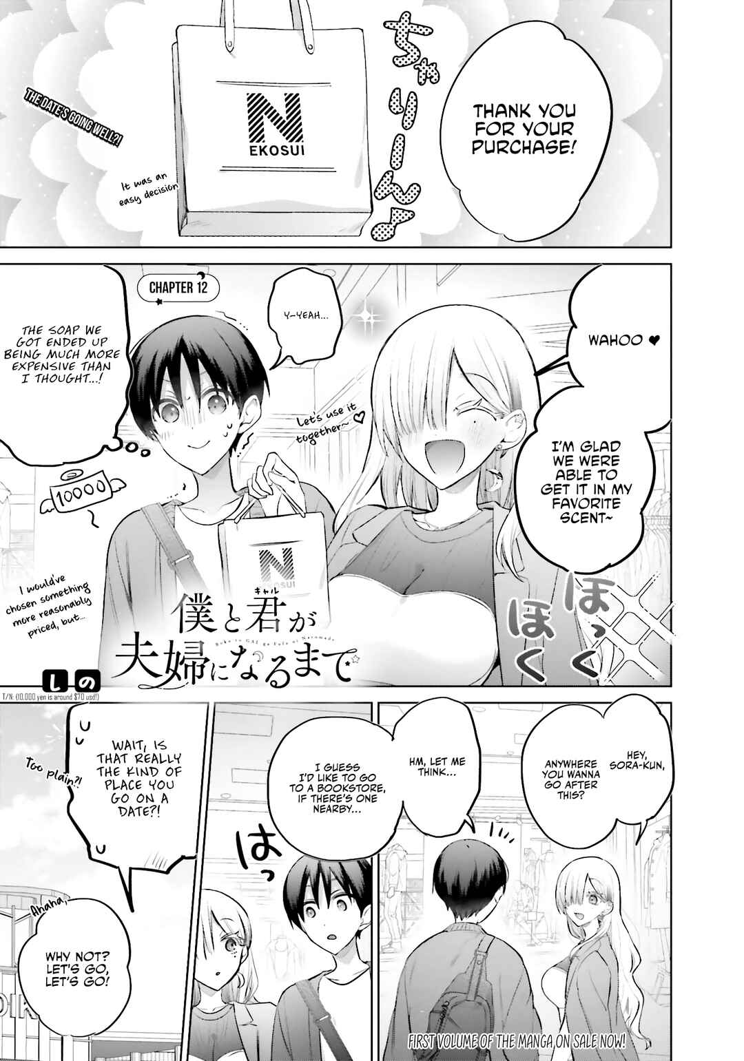 Boku to Gal ga Fuufu ni Naru made Chapter 12 - Page 2