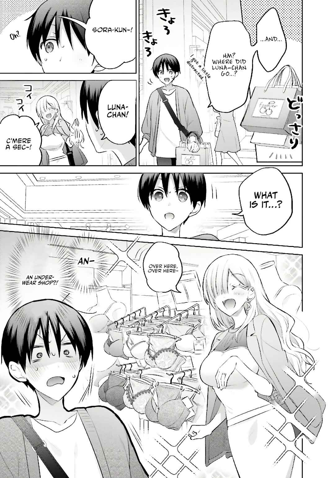 Boku to Gal ga Fuufu ni Naru made Chapter 12 - Page 4