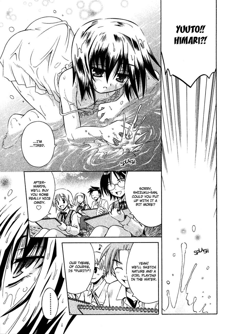 Omamori Himari Chapter 22 - Page 12