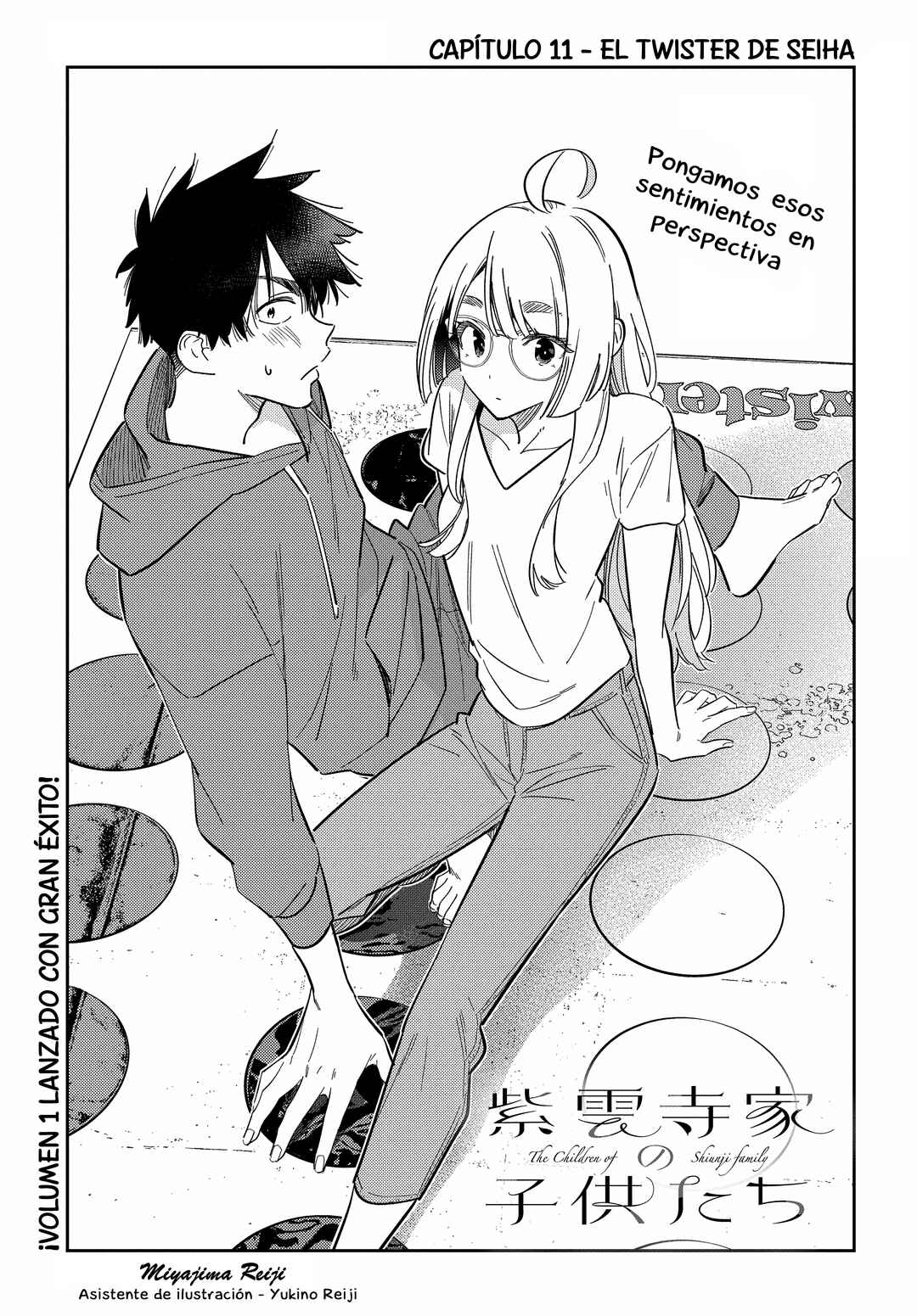 Shiunji-ke no Kodomotachi Chapter 11 - Page 3