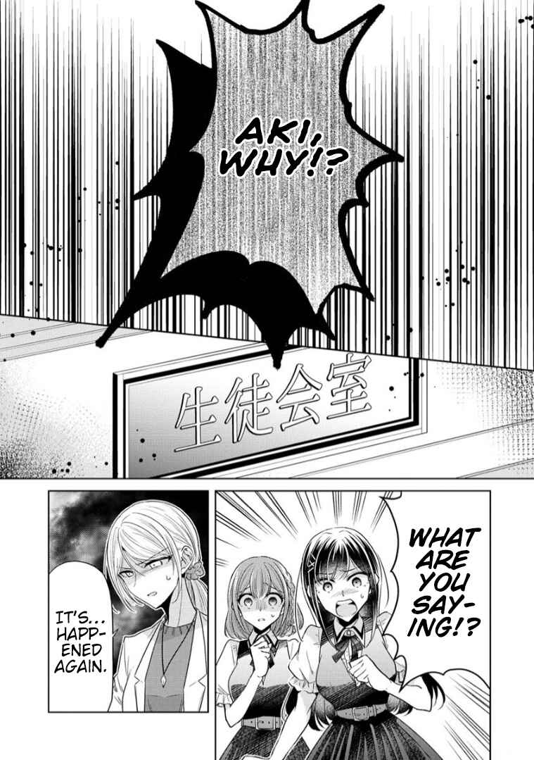 Shiroki Otome no Jinrou (Werewolf) Chapter 12 - Page 11