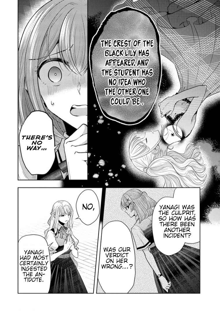 Shiroki Otome no Jinrou (Werewolf) Chapter 12 - Page 12