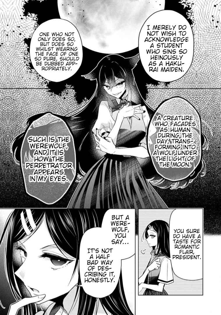 Shiroki Otome no Jinrou (Werewolf) Chapter 12 - Page 17