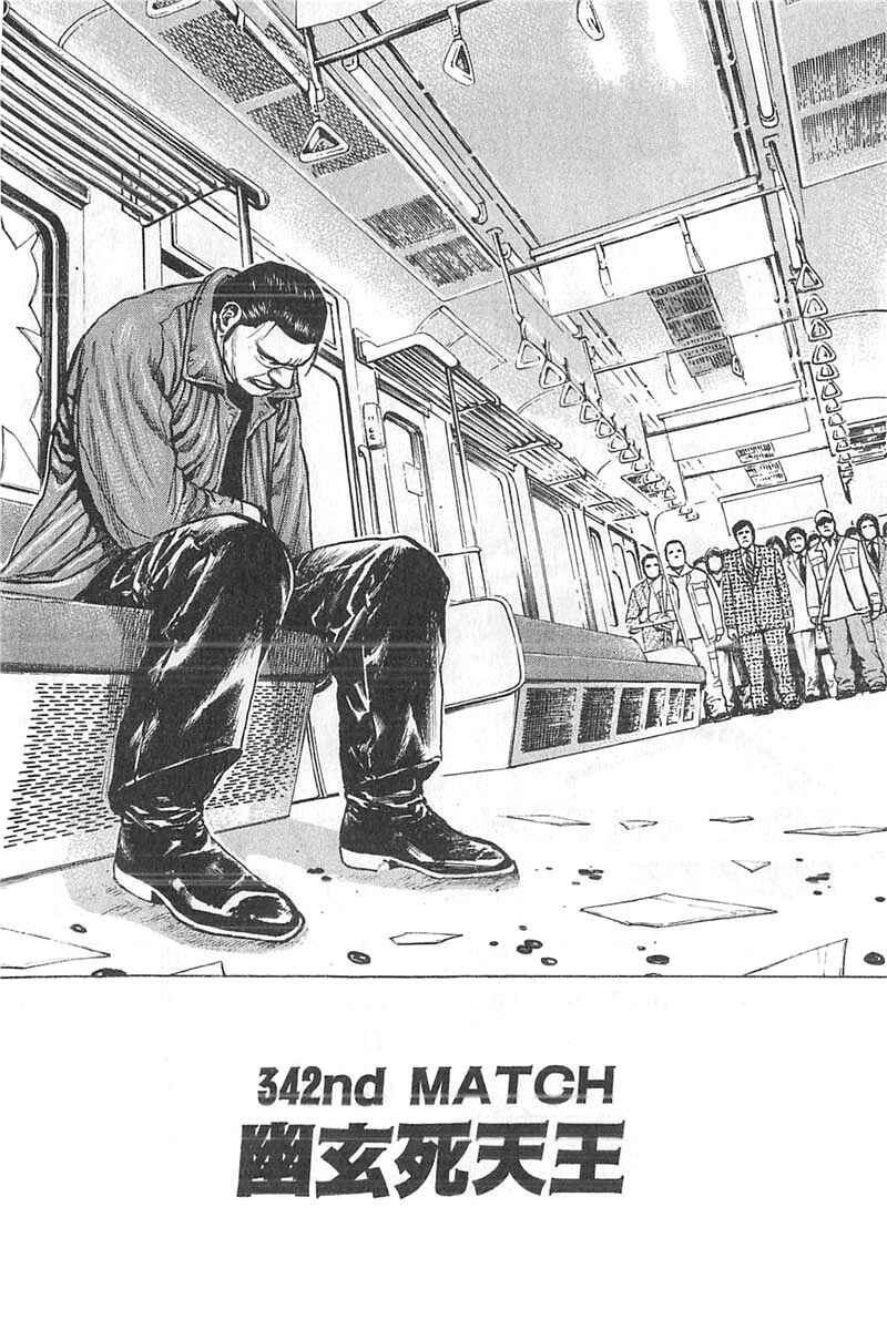 Tough Chapter 342 - Page 2