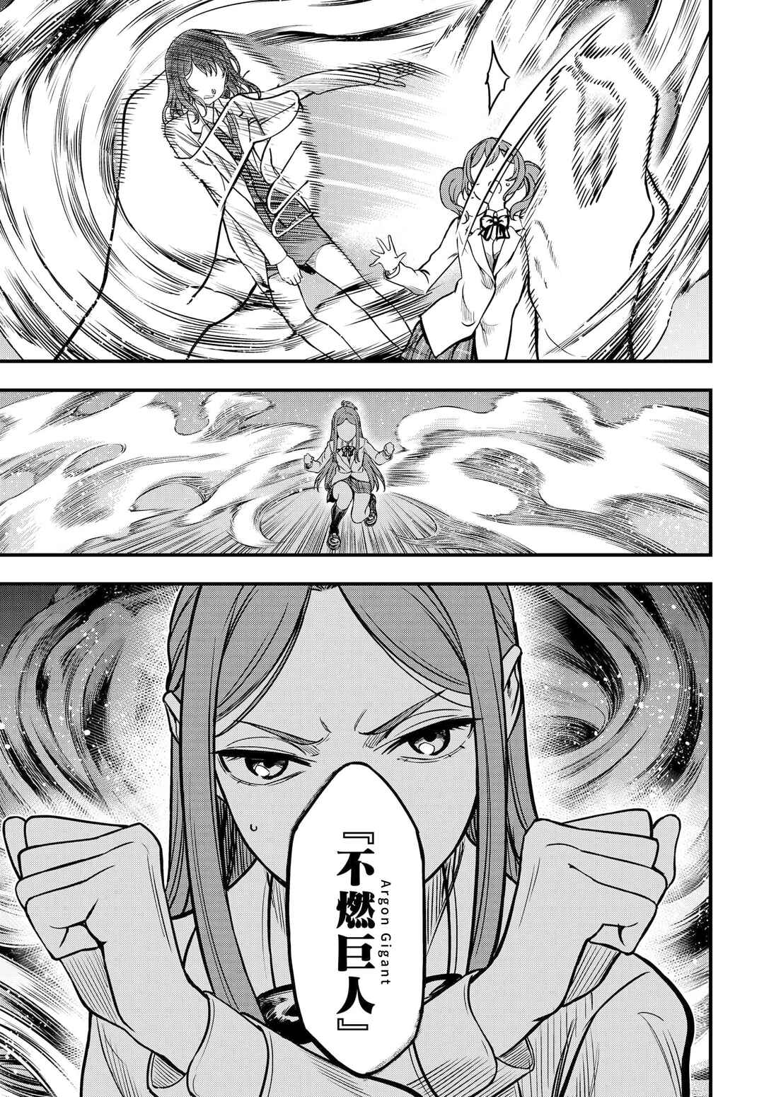 Toaru Majutsu no Index Gaiden - Toaru Kagaku no Mental Out Chapter 24.2 - Page 7