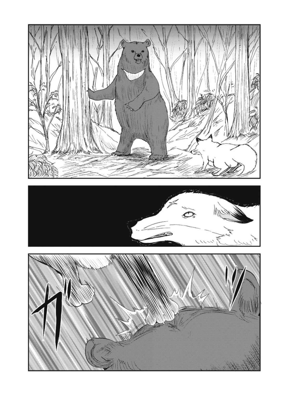Kitsune no Oyome-chan Chapter 28 - Page 5