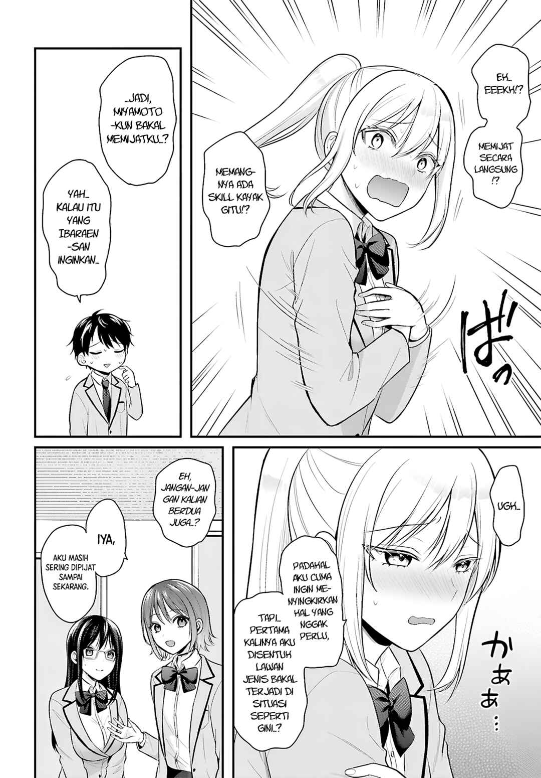 Boukensha ni Narenakatta Ore, Skill [Oppai Kyousei] de Nayameru Anoko wo Hitotasuke!? Chapter 10 - Page 5
