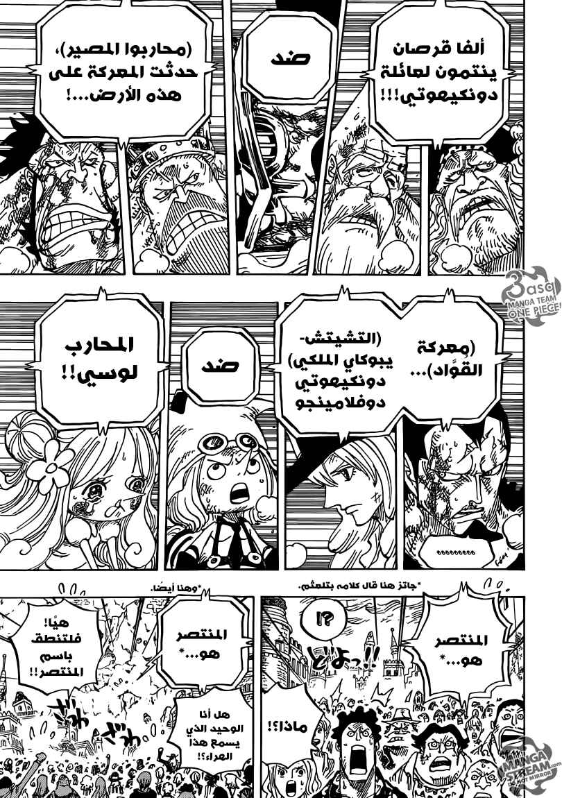 One Piece Chapter 791 - Page 10