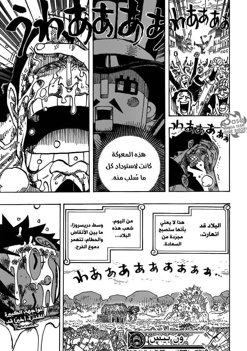 One Piece Chapter 791 - Page 15