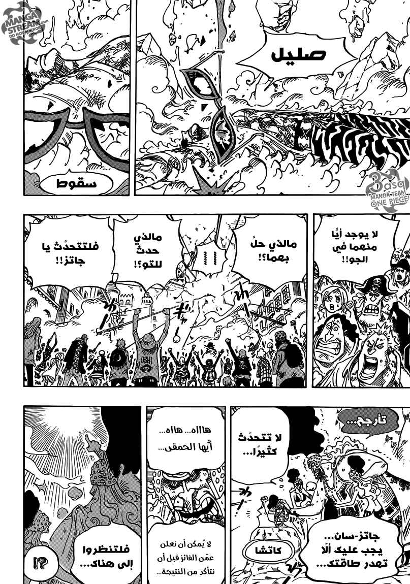 One Piece Chapter 791 - Page 5