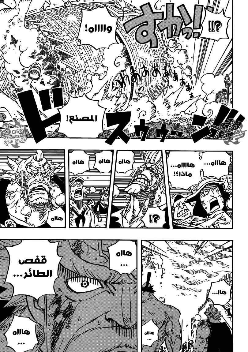 One Piece Chapter 791 - Page 8
