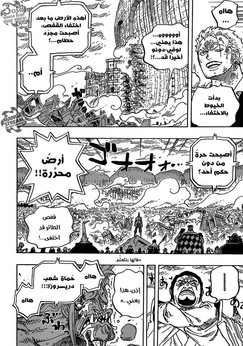 One Piece Chapter 791 - Page 9