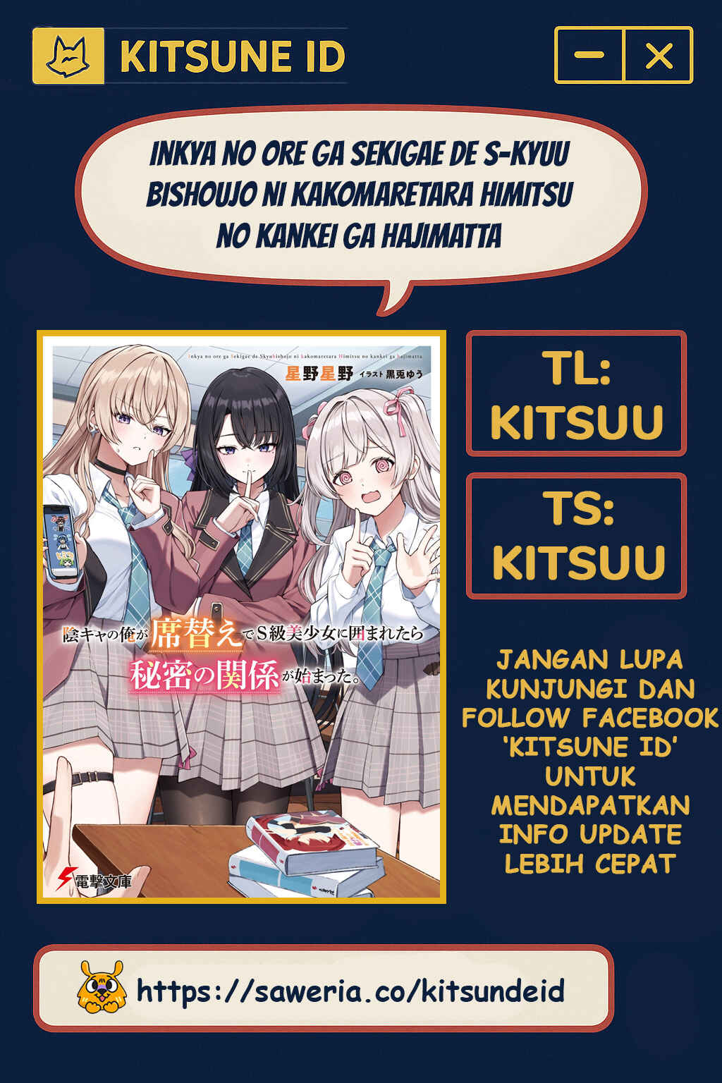 Inkya no Ore ga Sekigae de S-kyuu Bishoujo ni Kakomaretara Himitsu no Kankei ga Hajimatta. Chapter 2 - Page 1