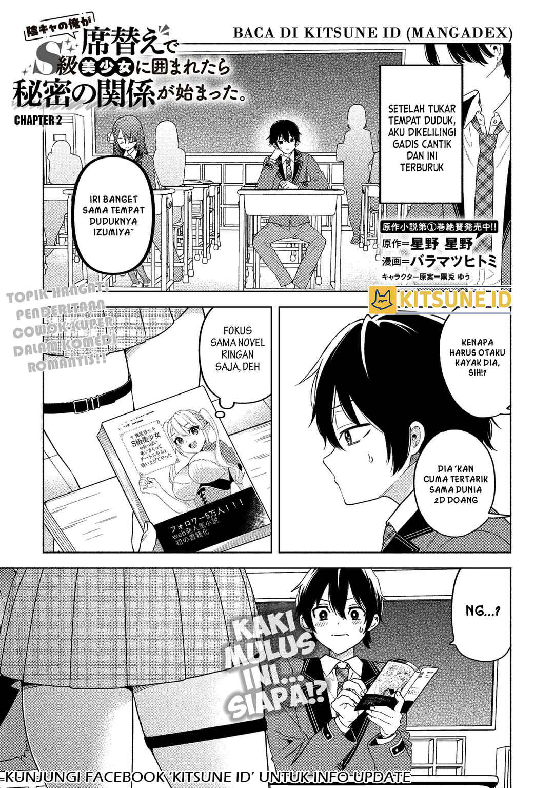 Inkya no Ore ga Sekigae de S-kyuu Bishoujo ni Kakomaretara Himitsu no Kankei ga Hajimatta. Chapter 2 - Page 2