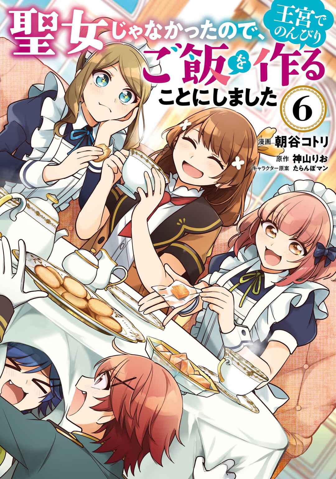 Seijo ja Nakatta node, Oukyuu de Nonbiri Gohan wo Tsukuru Koto ni Shimashita Chapter 26 - Page 1