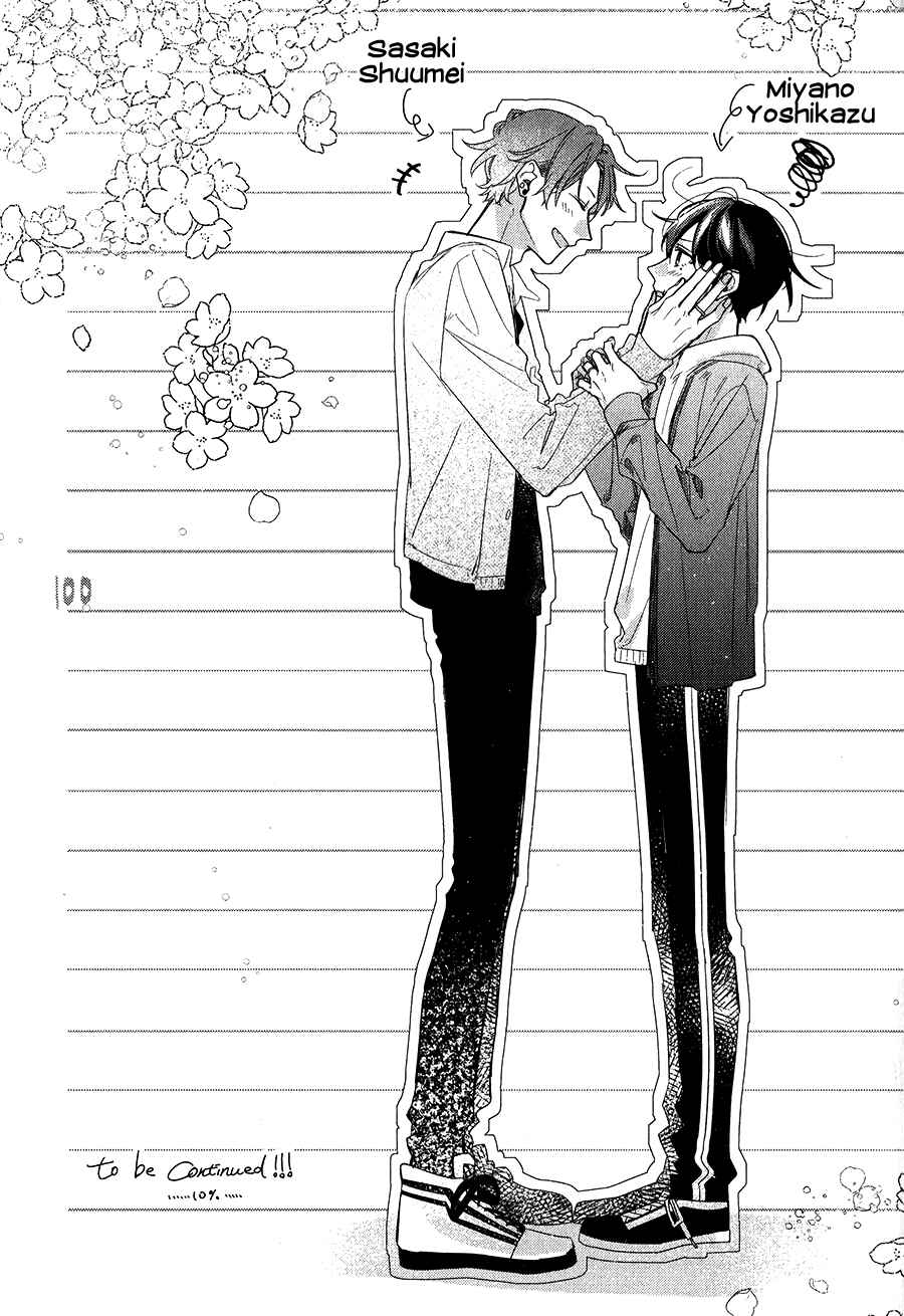 Sasaki to Miyano Chapter 39.5 - Page 15