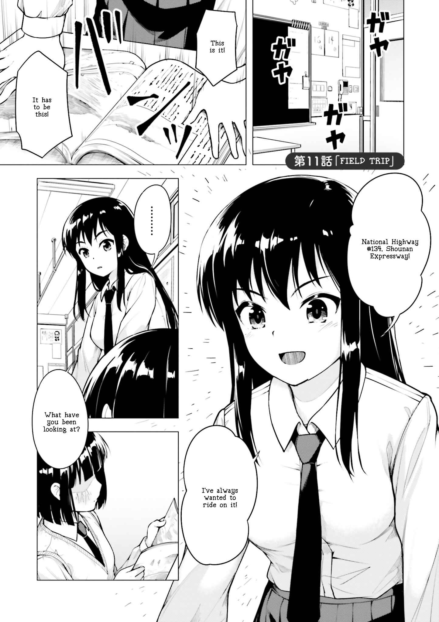 Super Cub Chapter 11 - Page 1