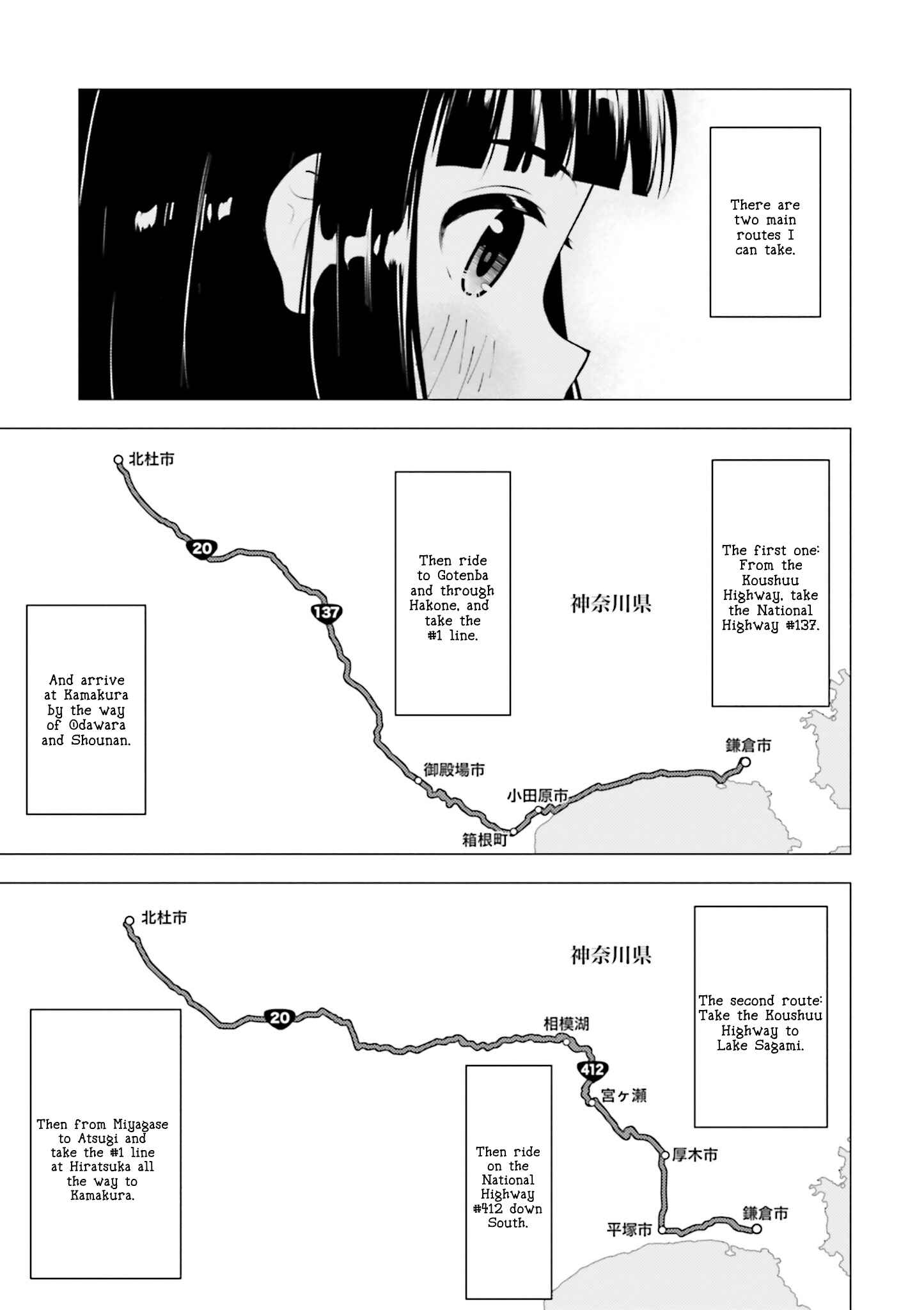 Super Cub Chapter 11 - Page 11