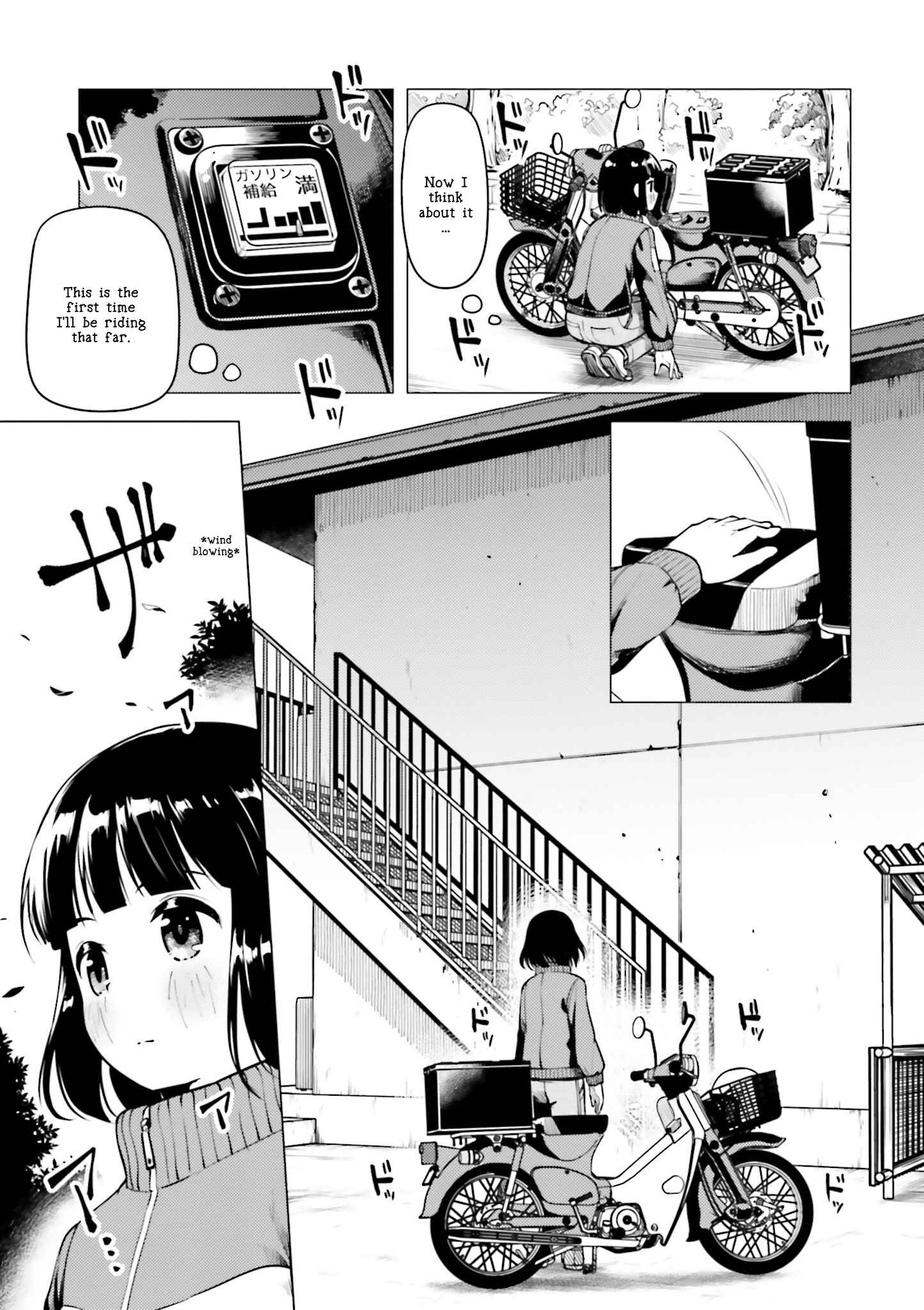 Super Cub Chapter 11 - Page 15