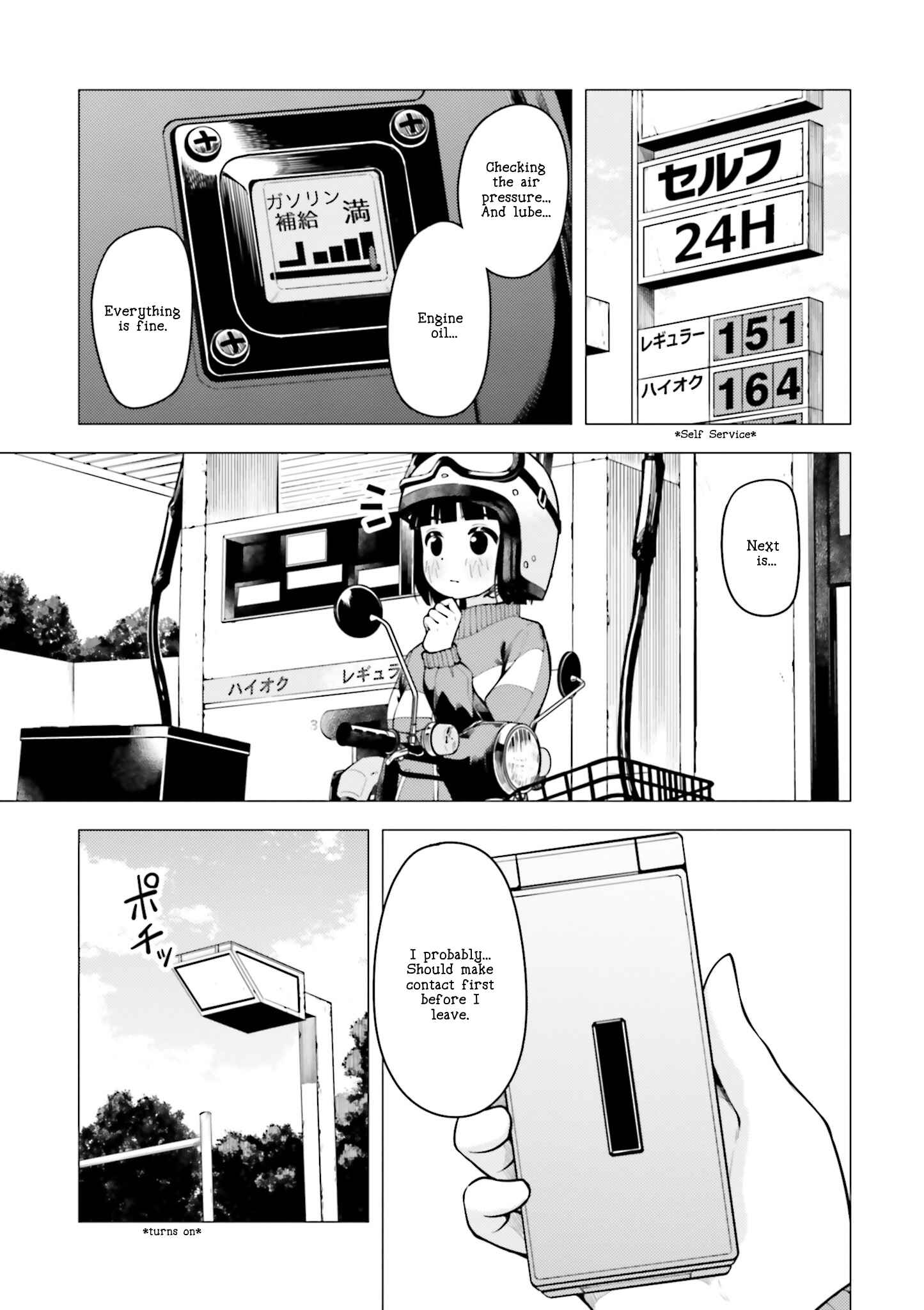 Super Cub Chapter 11 - Page 17