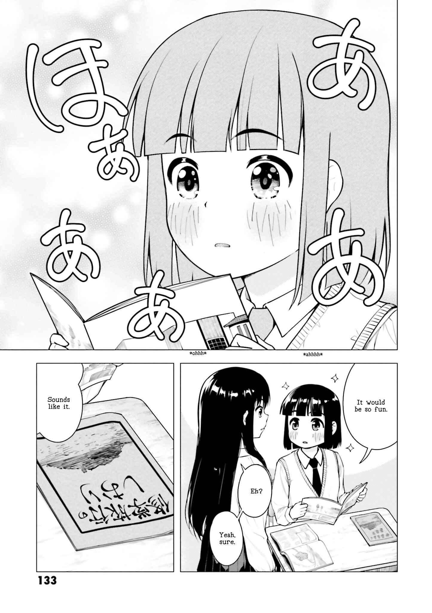 Super Cub Chapter 11 - Page 3
