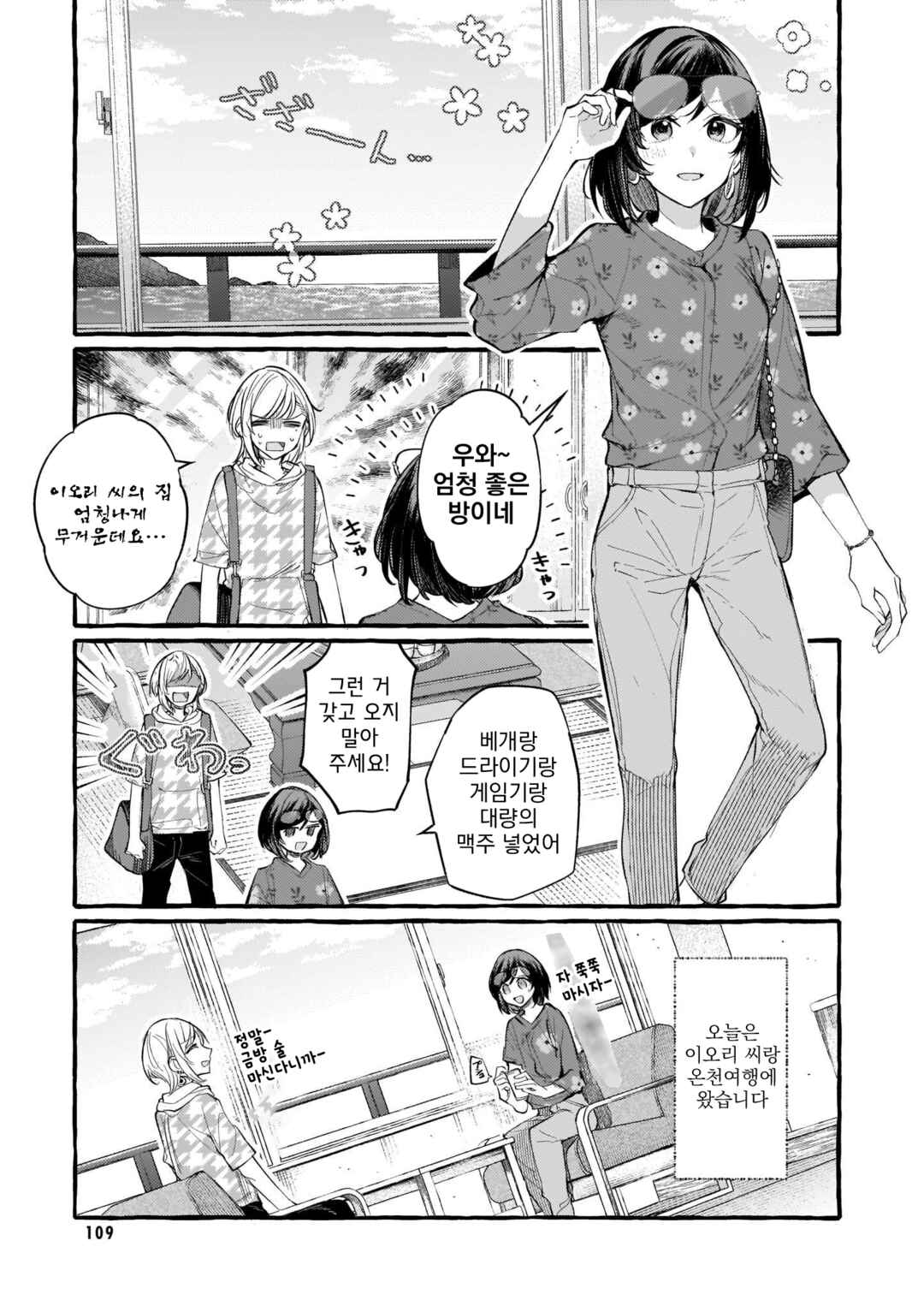 Fuzoroi no Renri Chapter 120 - Page 1