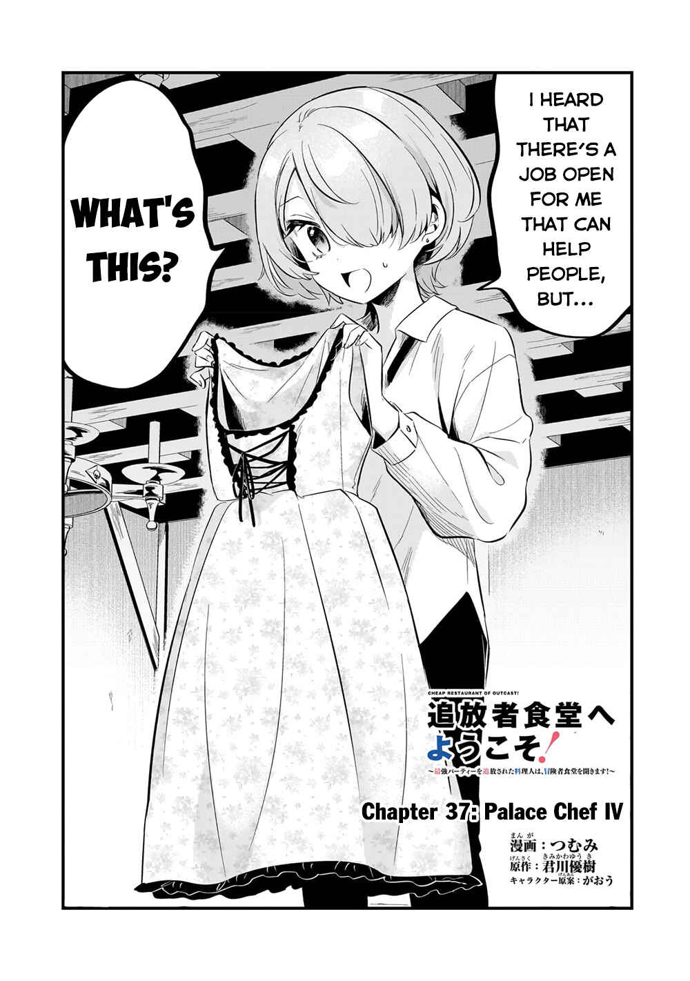 Tsuihousha Shokudou e Youkoso! ~Saikyou Party o Tsuihousareta Ryourinin (Lv. 99) wa, Inaka de Nengan no Boukensha Shokudou o Hirakimasu!~ Chapter 37 - Page 2