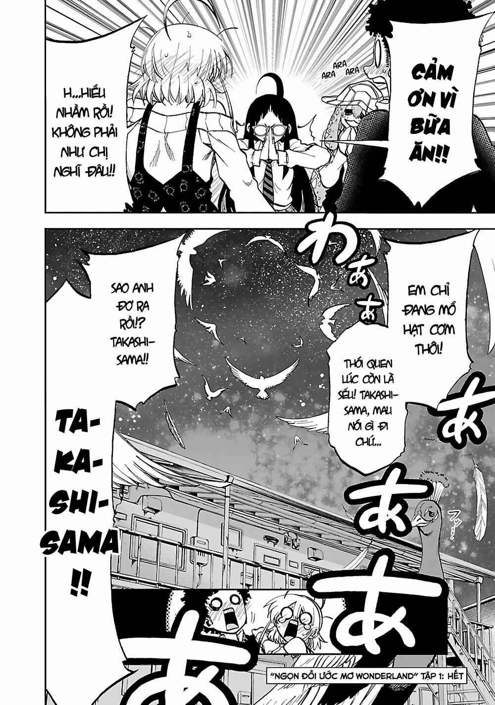 Yumemigaoka Wonderland Chapter 4 - Page 31