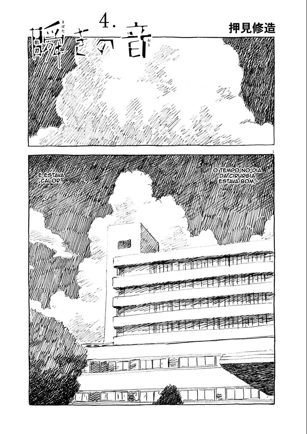 Mabataki no Oto Chapter 4 - Page 1
