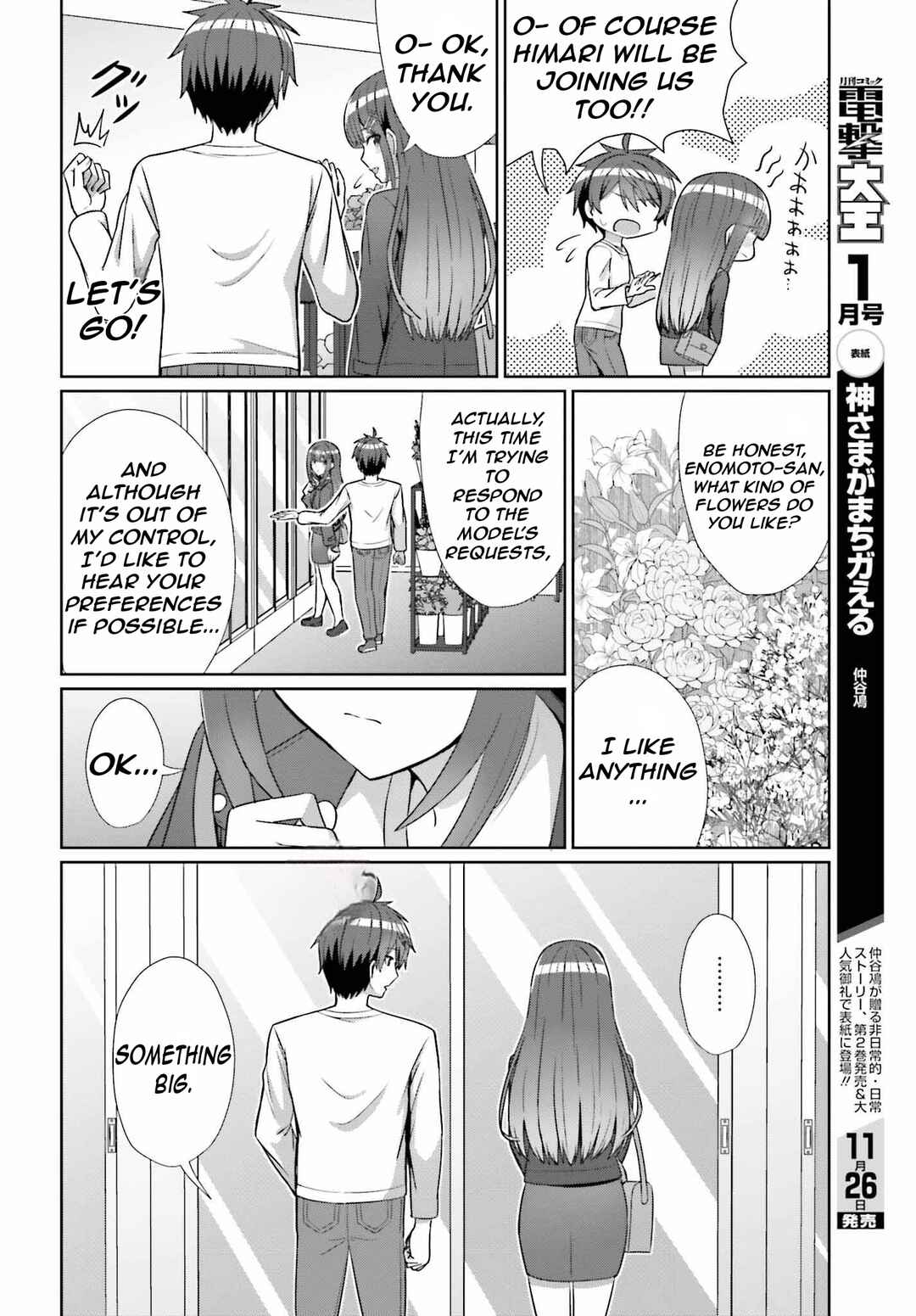 Danjo no Yujou wa Seiritsu suru? (Iya, Shinai!!) Chapter 13 - Page 17