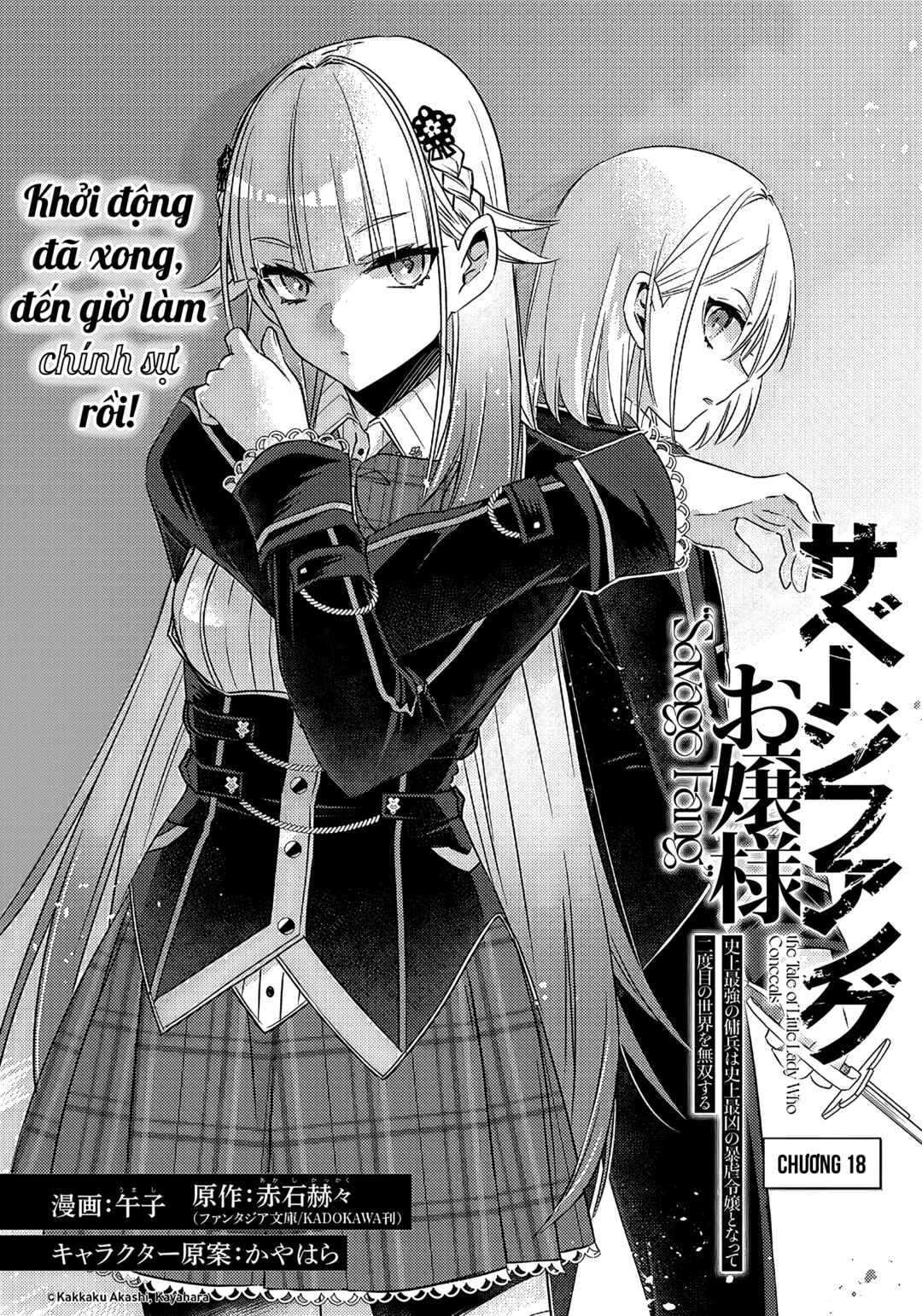 Savage Fang Ojou-sama: Shijou Saikyou no Youhei wa Shijou Saikyou no Bougyaku Reijou to Natte Nidome no Sekai o Musou suru Chapter 18 - Page 3