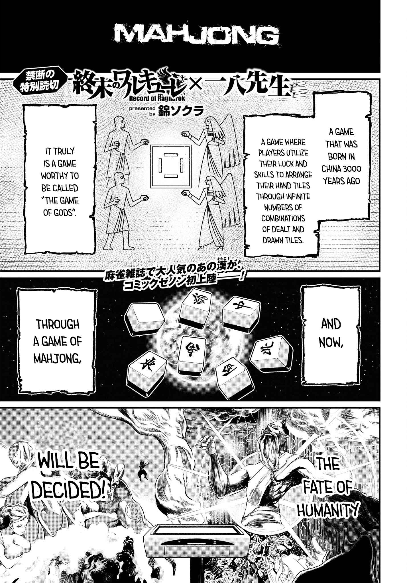 Shuumatsu no Valkyrie Chapter 23.5 - Page 1