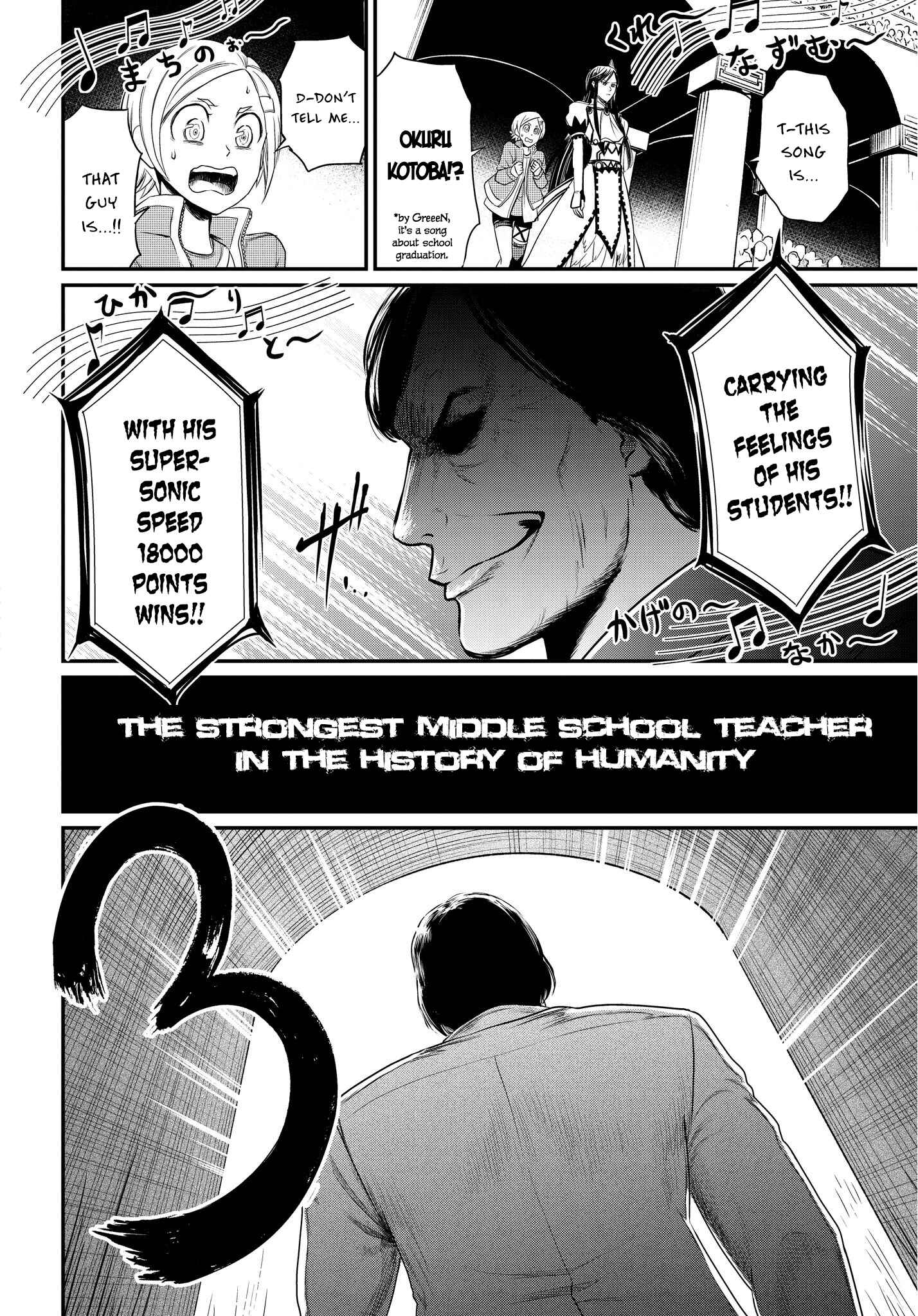 Shuumatsu no Valkyrie Chapter 23.5 - Page 4