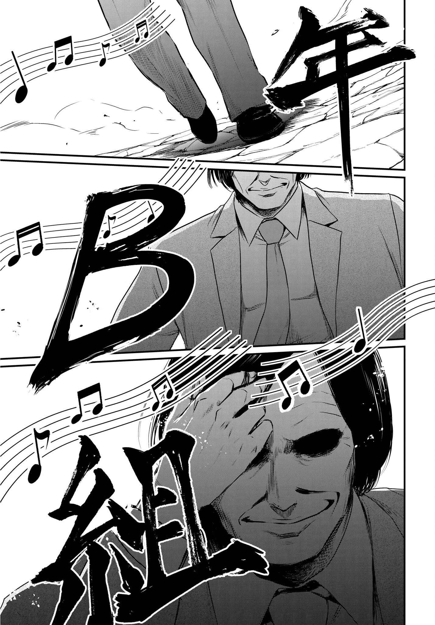 Shuumatsu no Valkyrie Chapter 23.5 - Page 5